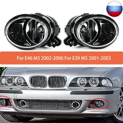2Pcs Fog Lights Assembly For E46 M3 2002-2006 Front Bumper Fog Lamp For E39 M5 2001-2003 63177894017 63177894018