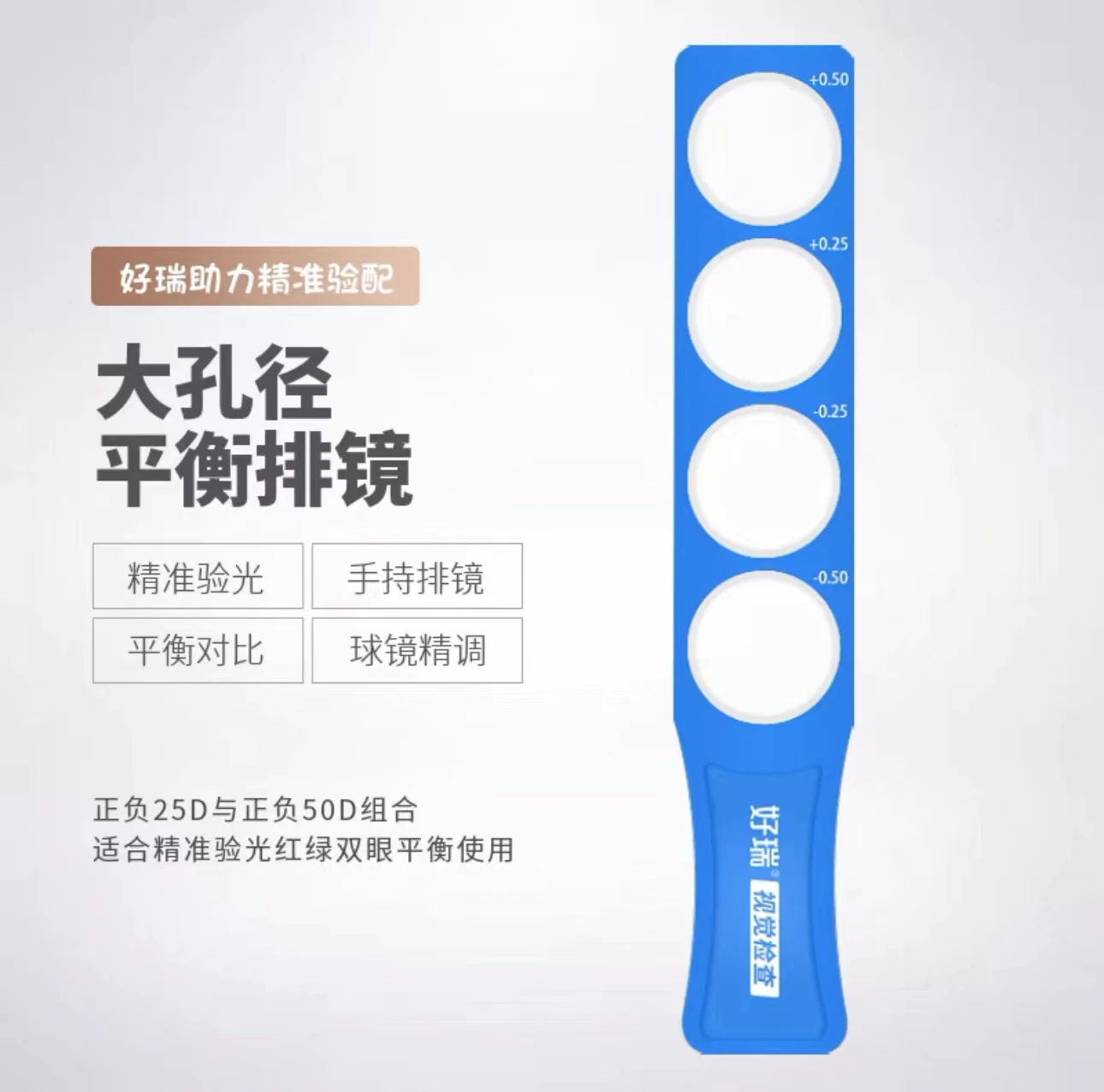 Prism 4-hole row mirror, prism 4-hole strip 0.50-2 prism row mirror HR-JC-1046A Herui