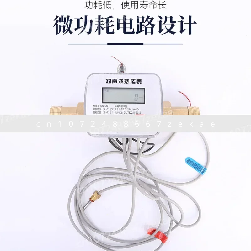 

NBIot IoT Heat Meter Ultrasonic Heat Meter Wholesale IoT Ultrasonic Cooling Heat Meter