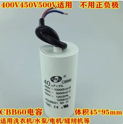 

CBB60 40 мкФ 450 В переменного тока 50/60 Гц -25/70/21, двухпроводной цилиндрический конденсатор с палиальной линией.