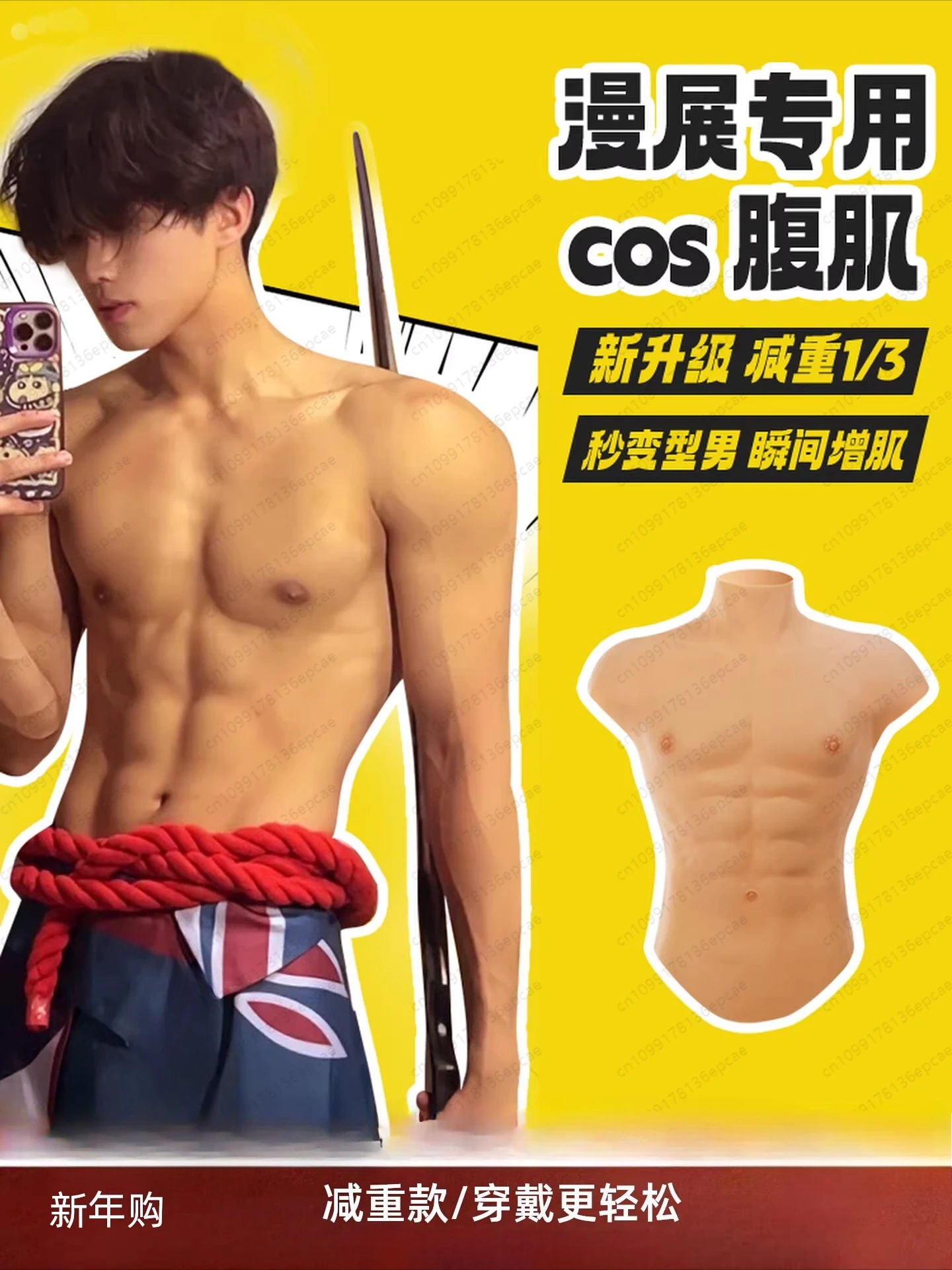 Weight loss muscle clothes cos silicone simulated chest muscles cos props muscle clothes men