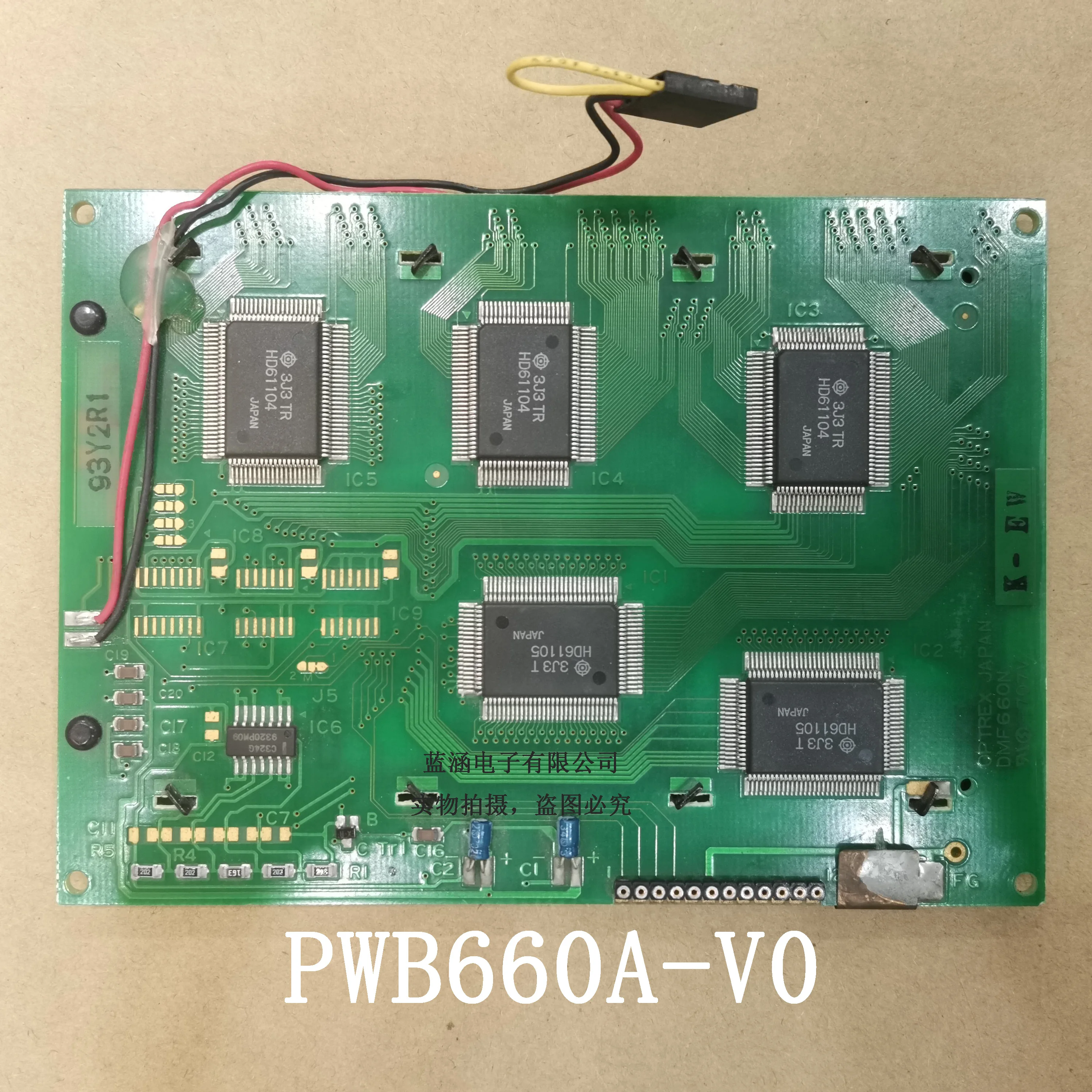 

PWB660A-V0 LCD display screen