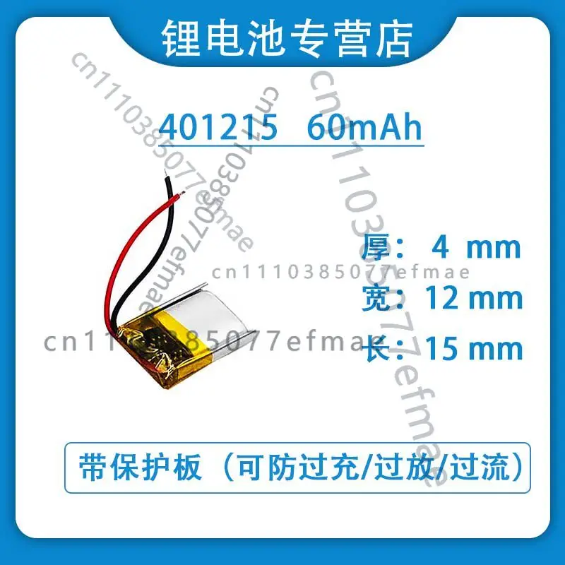 3.7V polymer lithium battery 401215 60mAh Bluetooth headset selfie stick mini recorder universal