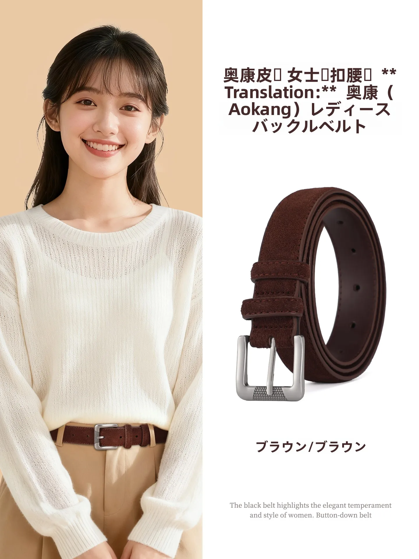 aokang-women's-belt-faux-suede-design-unique-leather-waist-belt-with-jeans-high-end-feelings-needle-buckle-pants-belt