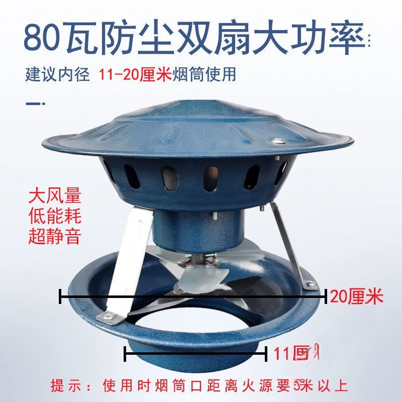 Rural Chimney Induced Draft  Exhaust Fan Small Chimney Hot Kang Household Pure Copper Smoke Exhaust Antifreeze Civil High