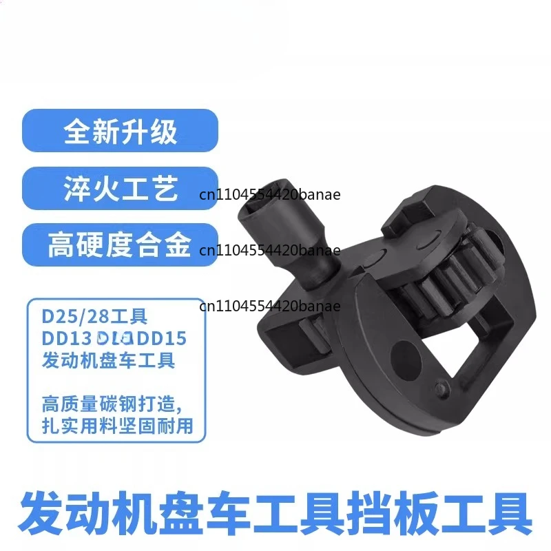 Wheel tool DD13 MAN brand DD15 Detroit D25/28 timing tool