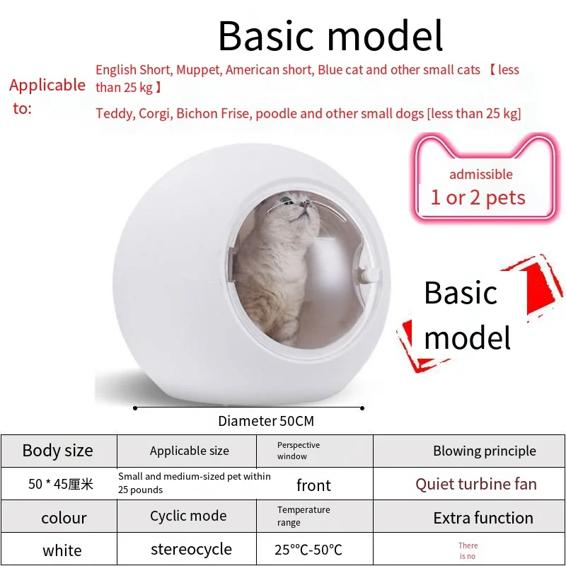 2023 New Spherical Household Dryer Cat and Dog Hair Dryer Hair Blowing Bathing Pet Drying Box Negative Ion Hair Dryer 5-speed