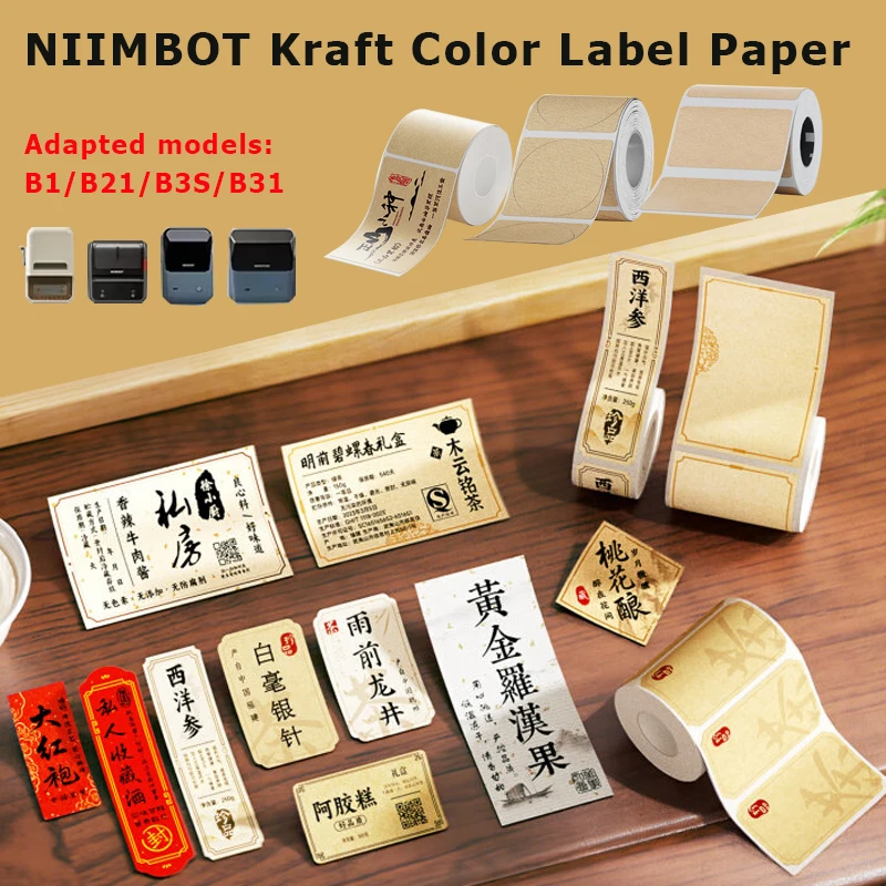 NIIMBOT B1/B21/B31/B203/B3S Thermal Paper Kraft Paper-Colored Tea Seal Stickers Traditional Chinese Medicine Food Doc Labels