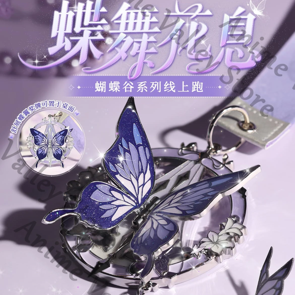 Genuine Anime Wuthering Waves The Shorekeeper Castorice Cosplay Butterfly Medal Trophy Cartoon Badge Display Pendant Adorn Xmas