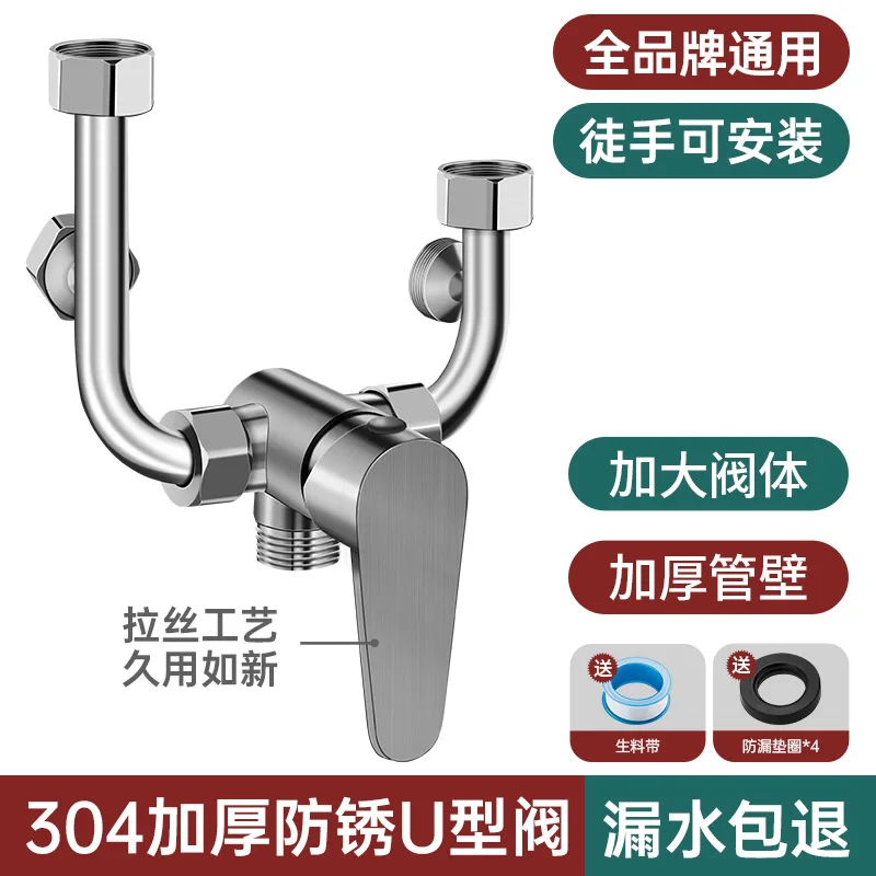 Electric Water Heater Mixing Valve Accessories with Daquan Shower U-shaped Hot and Cold Faucet Universal Switch Mixing Valve