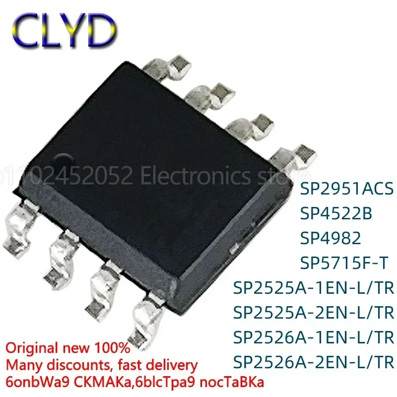 5PCS/LOT New and Original  SP2951ACS 2525 2526A-1 2E EN-L/TR 4522B 4982 5715F-T SOP8