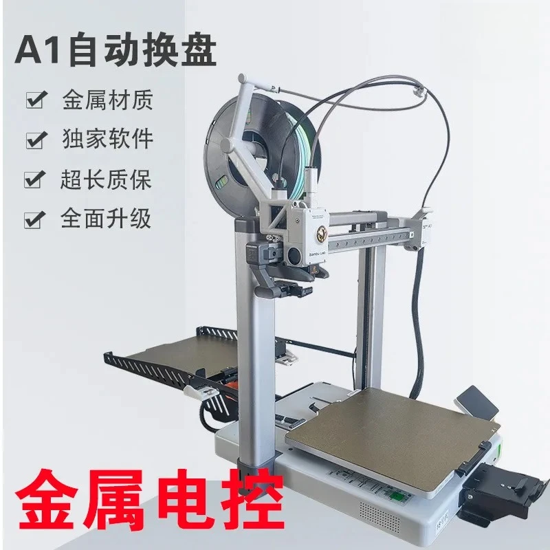 Automatic Plate Change Upgrade Kit for 3D Printer High Quality Intelligent System No Manual Operation Required Enhanced