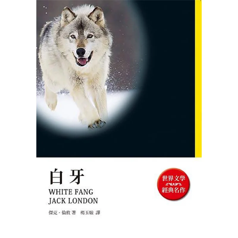 White Teeth Jack Lo… - image