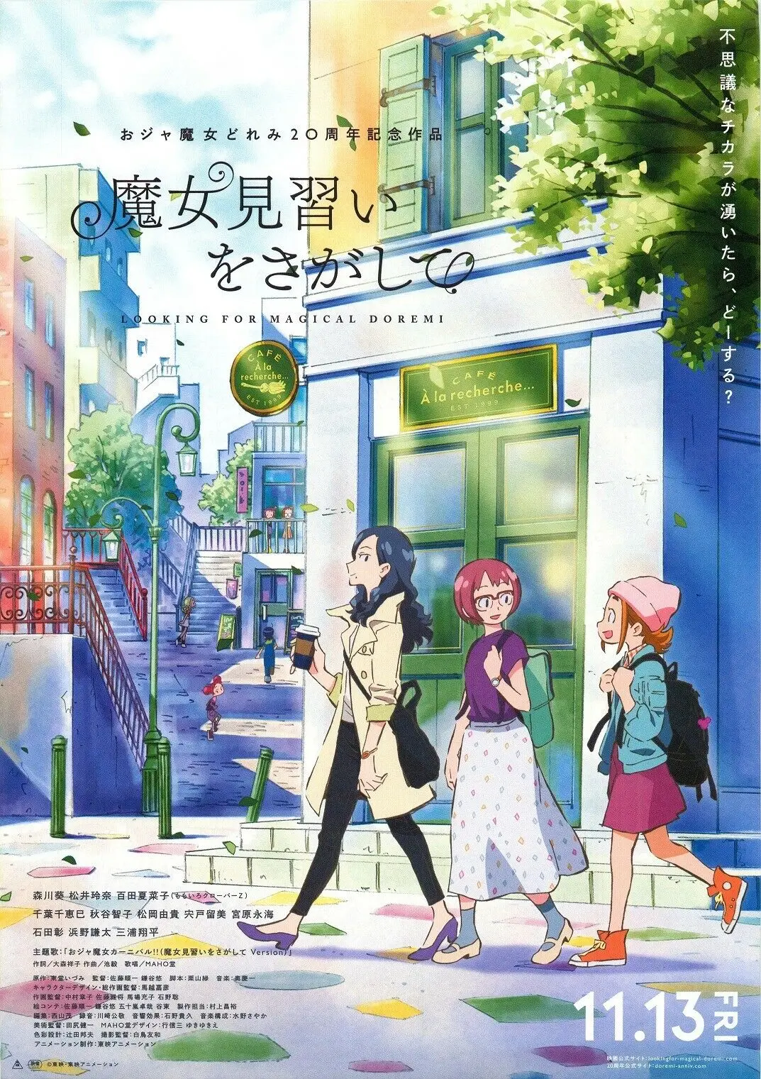 Looking for Magical Doremi (Ojamajo Doremi) Movie, Print Art 