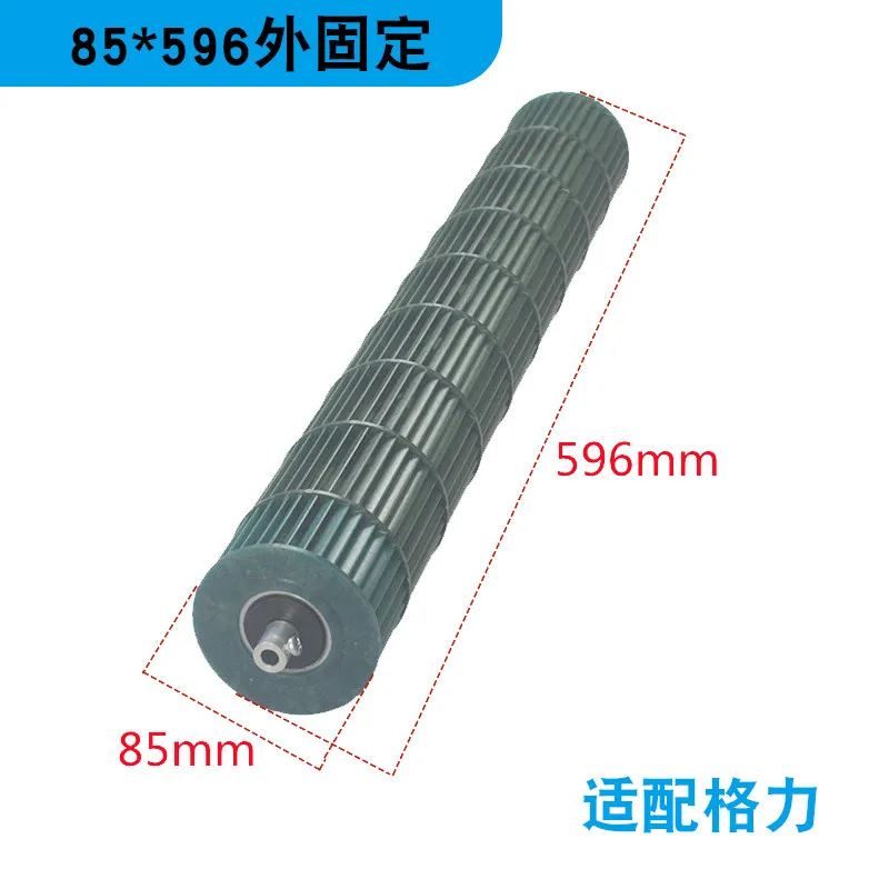 Applicable to various brands of air conditioners such as Glimei, indoor units, cross-flow fan blades wind guide wheel