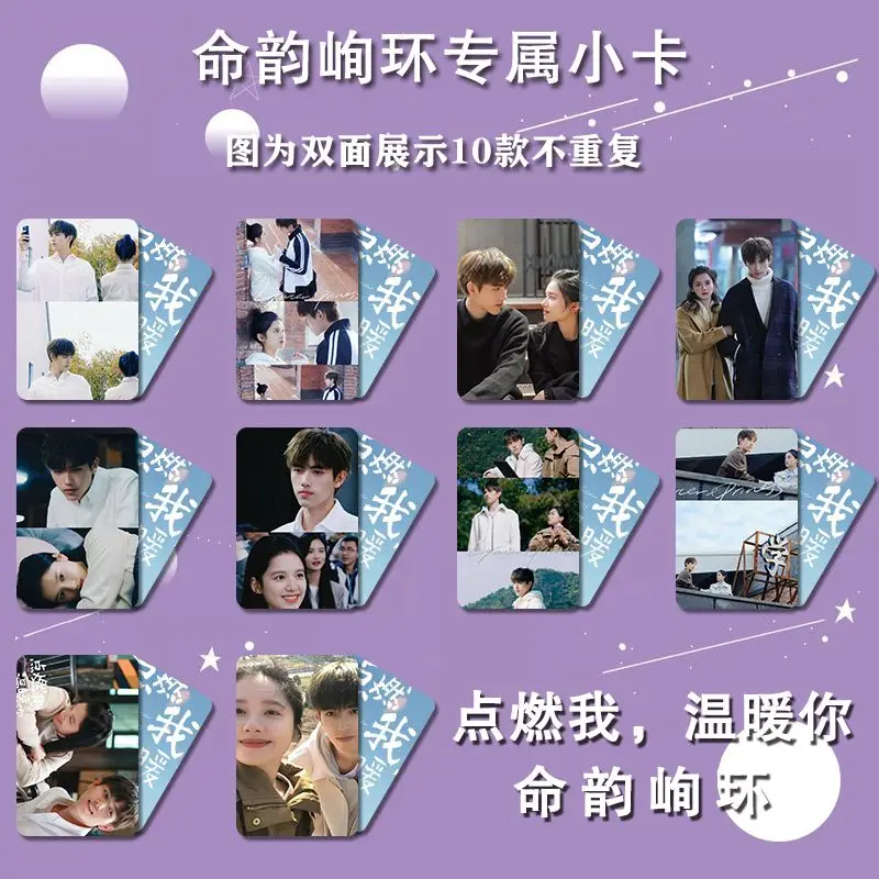 Lighter And Princess Cute Card Li Xun Zhu Yun Exquisite Double Pattern HD Card Picture Drama Stills Chen Feiyu Zhang Jingyi