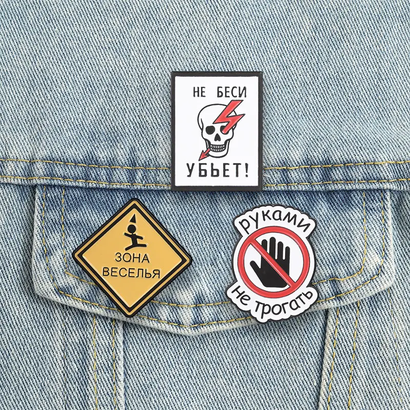 Russisches Warnschild: „Не трогать“ (Nicht berühren) – Emaille-Pin mit russischem Text, „No Touching Danger“ Totenkopf- & Blitz-Symbol, Arzt-Brosche, Anstecknadel – Detail 9