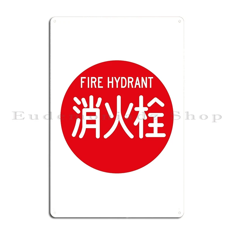 fire hydrant sign Metal Plaque Poster Garage Iron  Mural Kitchen Cinema Tin Sign Poster