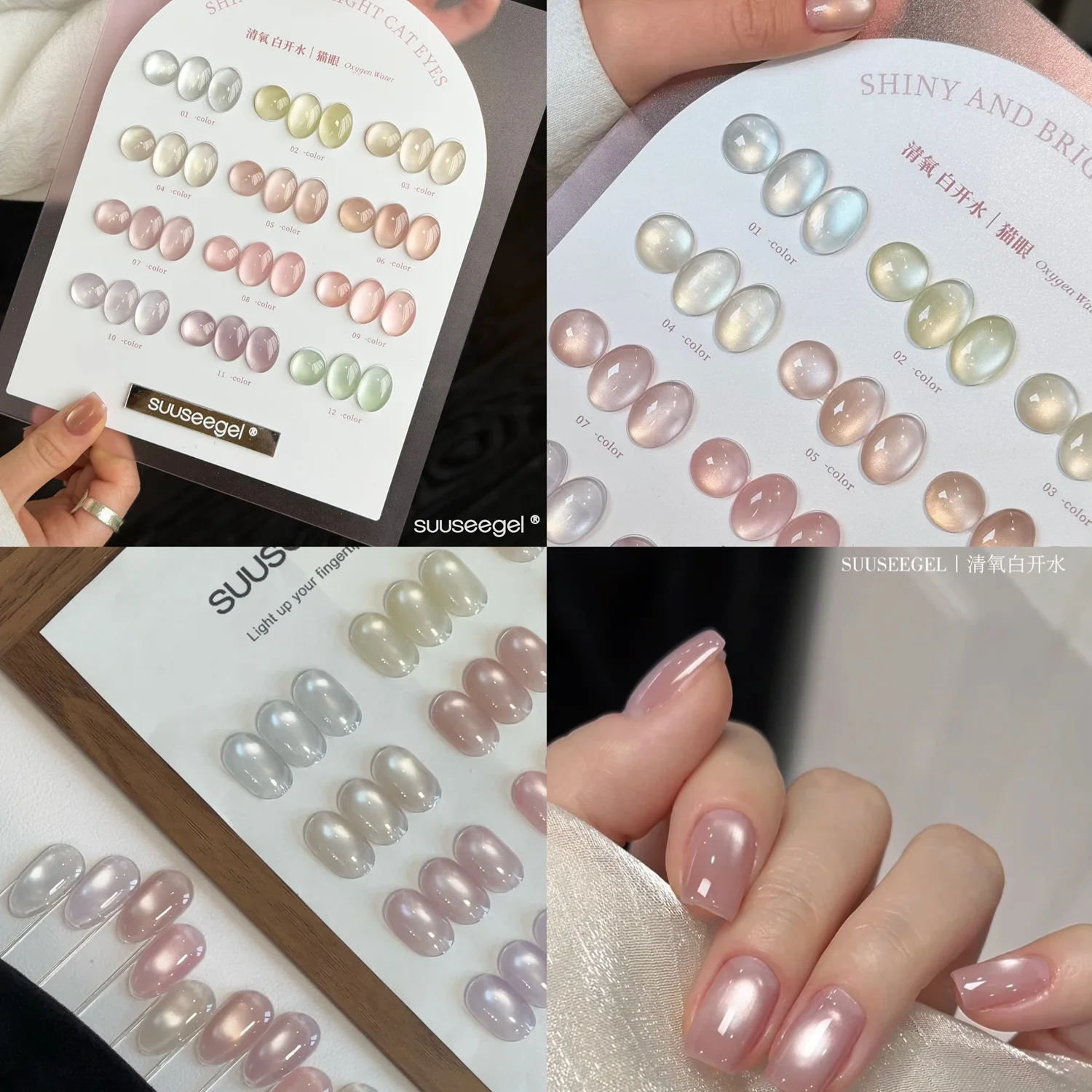 VVSFSSIR Nail 12 Colors Crystal Clear Cat Eye Gel Polish Set, Glass Pearl Magnetic Shimmer Effect, UV LED Salon Kit