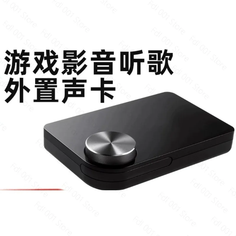 For External sound card USB 5.1 music game movie fever sound card (this sound card has analog 5.1 function)