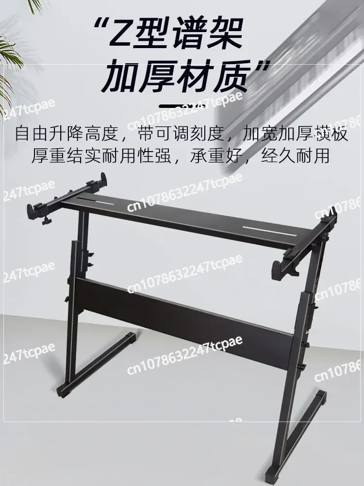Z-Type Piano Stand …