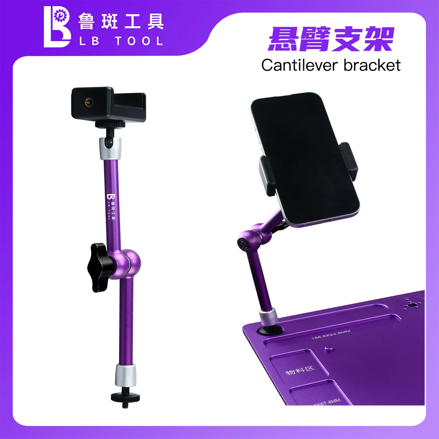 

Консольный кронштейн для микроскопа LB Tool CB25 360° ° Вращающийся рычаг из алюминиевого сплава с шаровой головкой и держателем для телефона для ремонта печатной платы фиолетового цвета