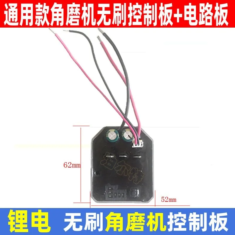 Controlador de amoladora angular eléctrica de litio, Placa de protección, accesorios de placa de circuito, amoladora angular de carga sin escobillas General