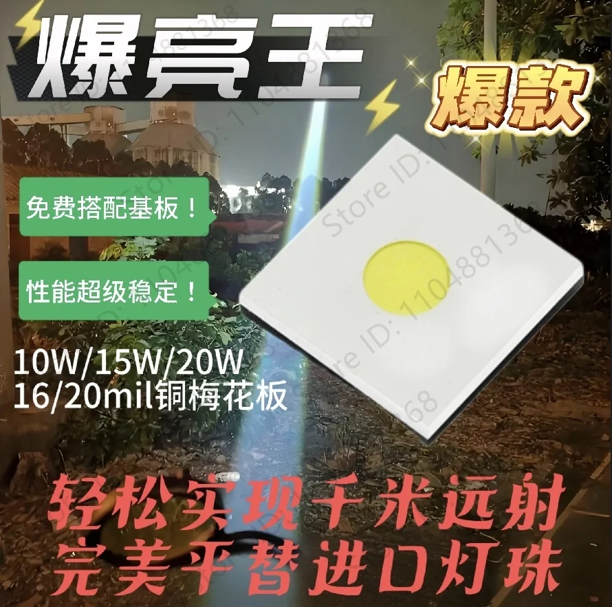 30w-de-alta-potencia-5050-ceramica-laser-branco-lampada-led-granulo-lanterna-canhao-laser-para-luz-forte-lampada-de-palco-de-longa-distancia
