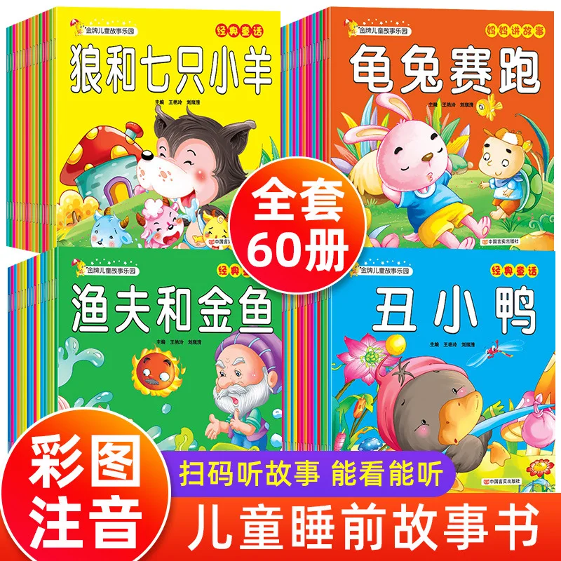 Baby Bedtime Storybook, Early Childhood Education Enlightenment for Infants, Complete Collection of Stories for Kids Aged 0-6