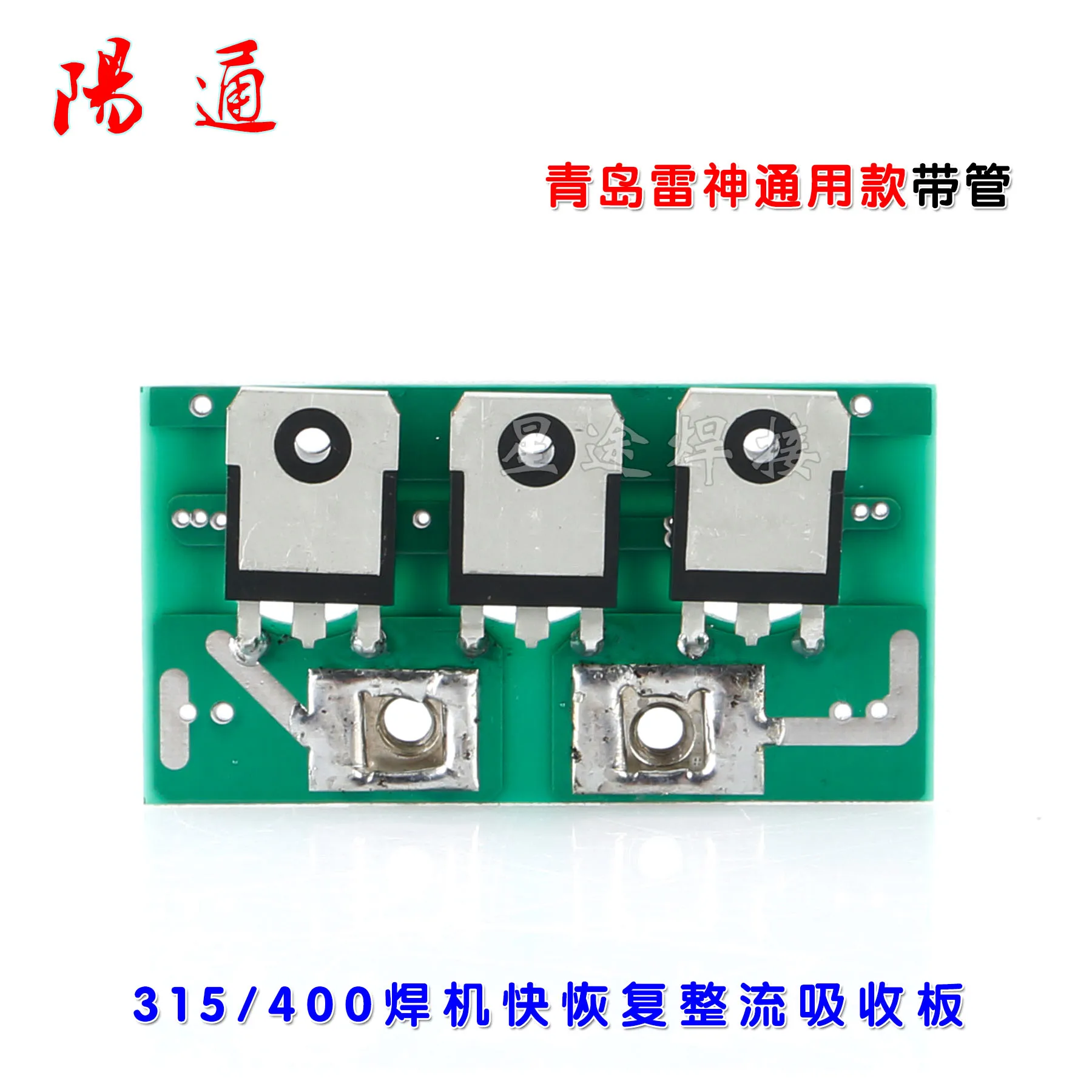 Inverter Welding Machine ZX7315/400 Rectifier Board 80F40 Fast Recovery Diode Absorption Board