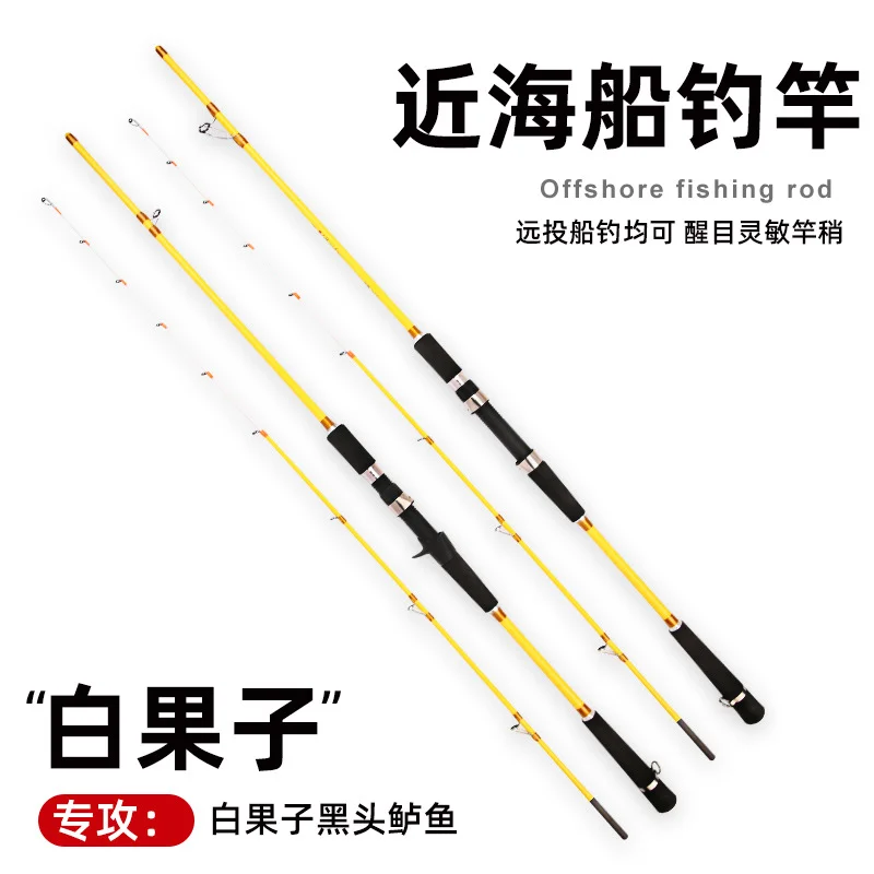 

Offshore boat rod Sea fishing rod No. 40 boat fishing rod Iron plate rod Long throw rod Fishing rod Fishing rod Luya rod