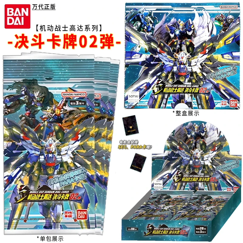 Bandai Genuine Mobile Suit Gundam SEED W Duel Card 02 Bullet Board Game Cards Full Box 20 Packs 60 Cards Collection Box Ready