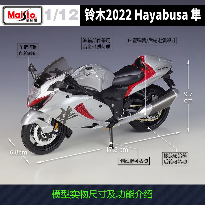 Meritor Figure 1: 12 Suzuki Hayabusa 2022 Hayabusa Heavy Motorcycle Simulation Alloy Motorcycle Finished Model Ornaments