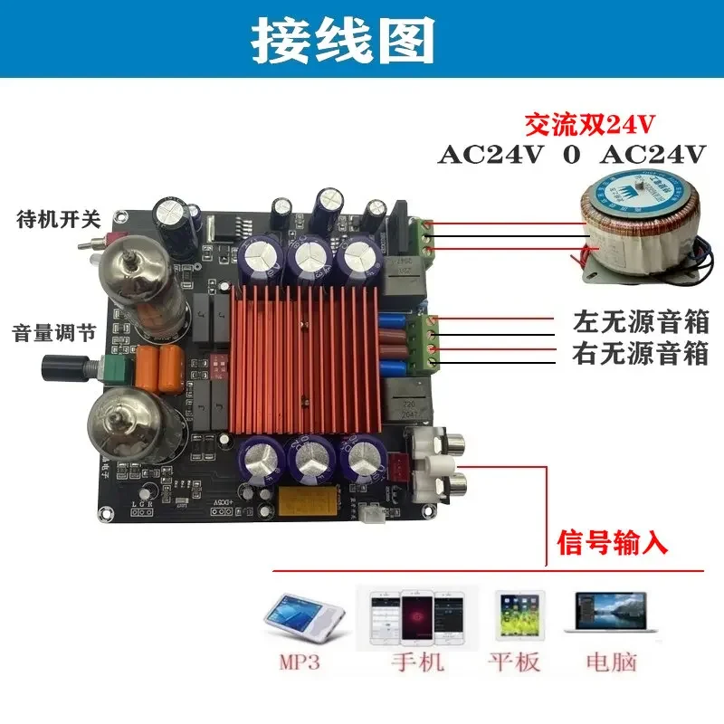 Плата аудиофильского лампового усилителя высокой мощности TDA8954TH Marantz Bile Vocal Preamp 2*210 Вт Стерео AMP