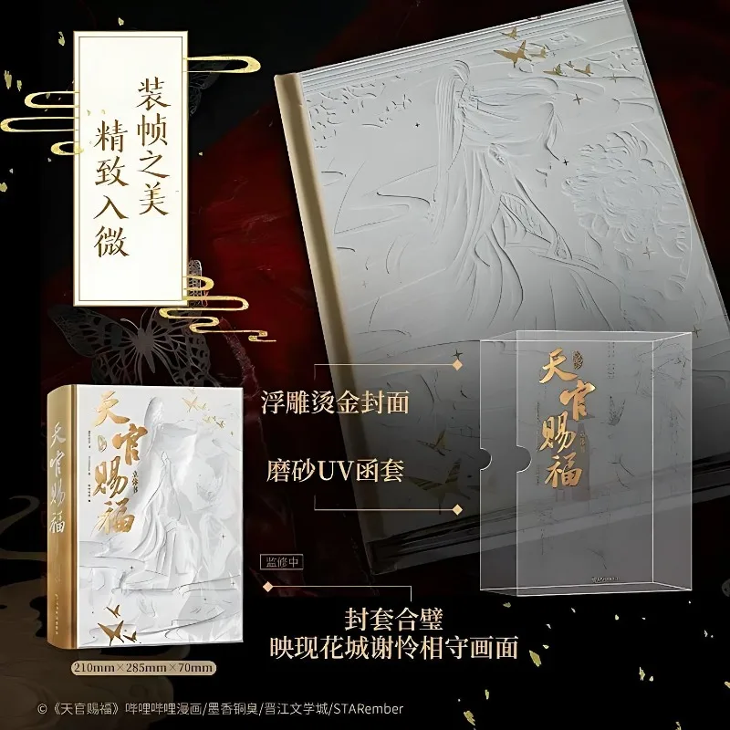 

Tian Guan Ci Fu Official Comic 3D Pop-up Book Collector's Edition Heaven Official's Blessing MXTX Fantasy BL Xie Lian, Hua Cheng