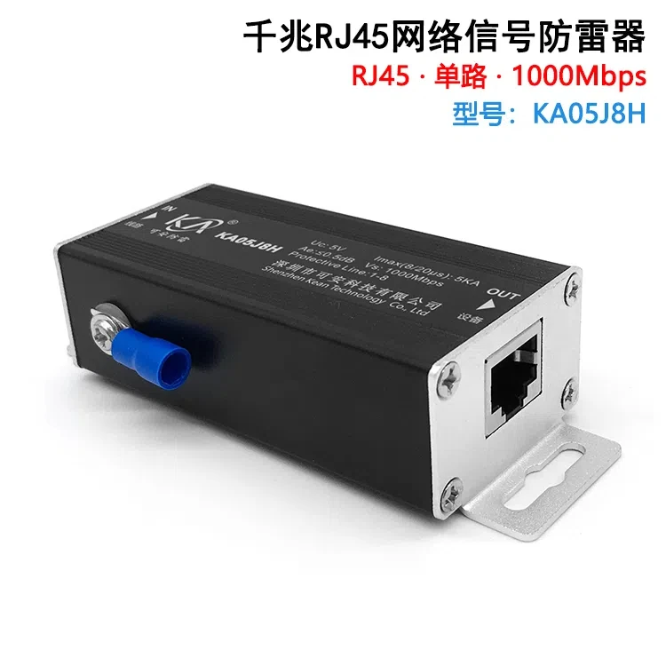 

KA05J8H KA05J4 Одноканальный гигабитный сетевой сигнал грозозащитный разрядник RJ45 Сетевой порт 1000M Переключатель Сетевая карта