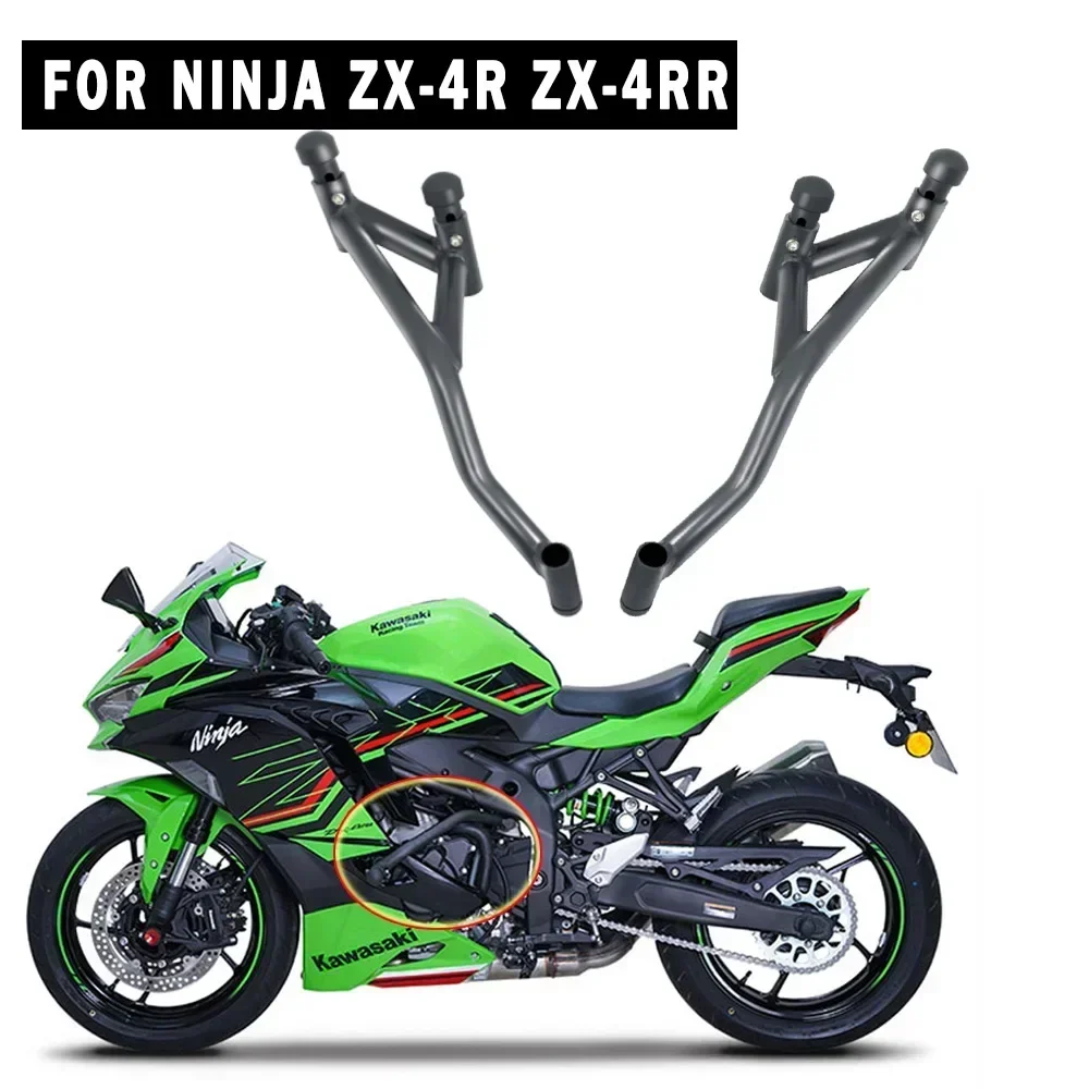 NINJA ZX4R 용 엔진 가드 바, 충돌 방지 바, 바디 프레임 보호대, 오토바이 액세서리, 닌자 ZX4R ZX4RR 2023-2024 