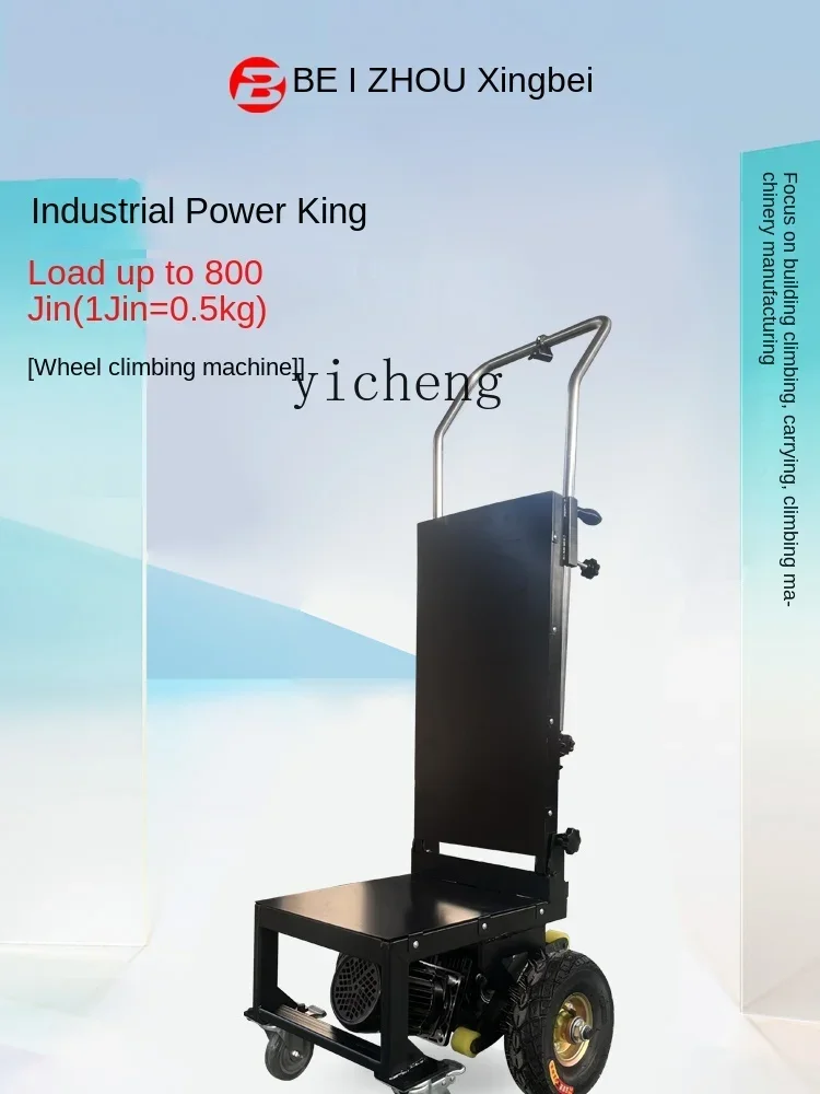 LYY آلة تسلق الدرج التعامل مع قطعة أثرية تحميل مواد البناء عربة الرمل الصفراء الاسمنتية