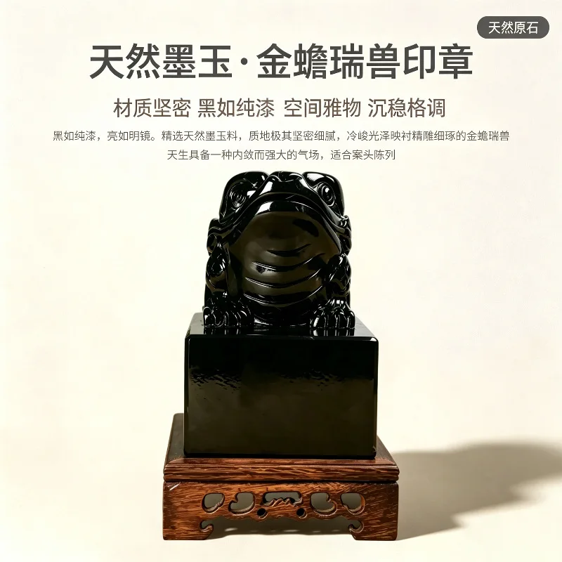 Natural black jade stone golden toad seal ornament, fortune-bringing jade seal, large office desk official seal decoration, feng