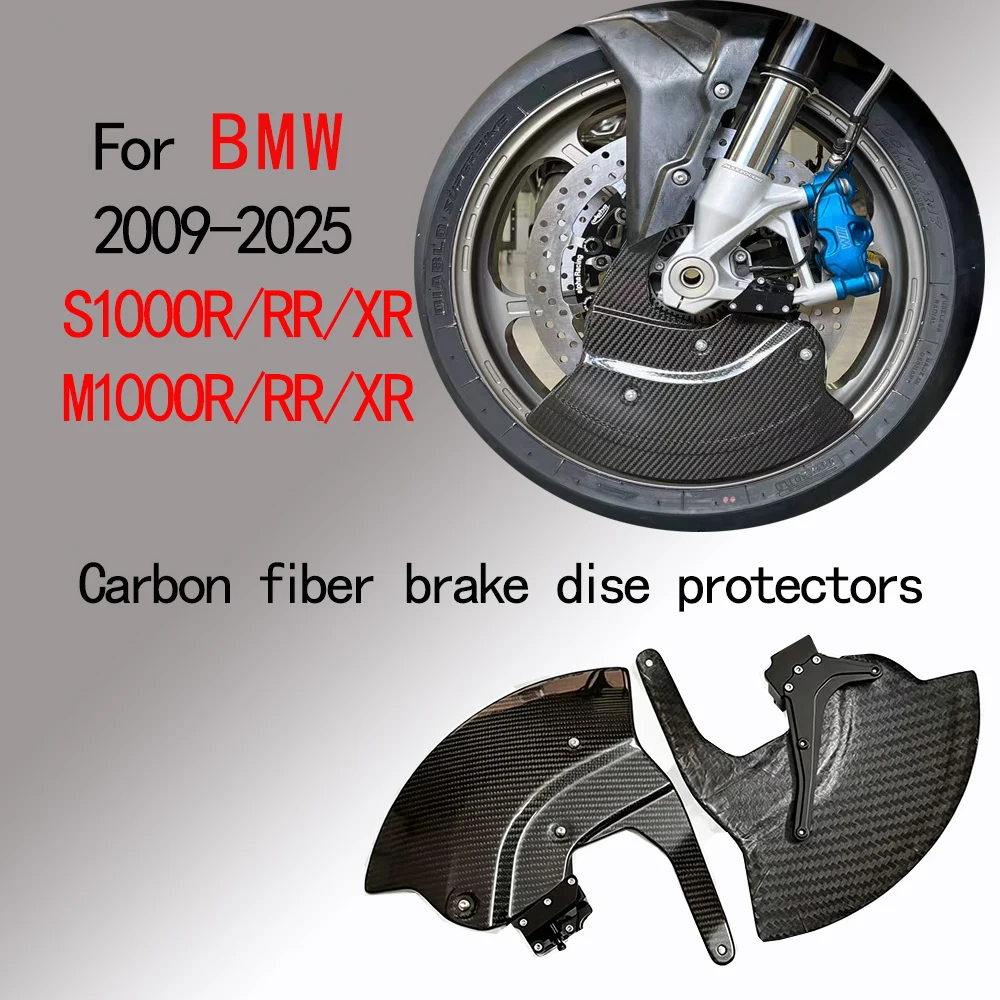 For BMW S1000RR S1000R M1000RR M1000R S1000XR M1000XR 2019-2025 New Carbon Fiber Front Brake Disc Protector Carbon Fiber Front