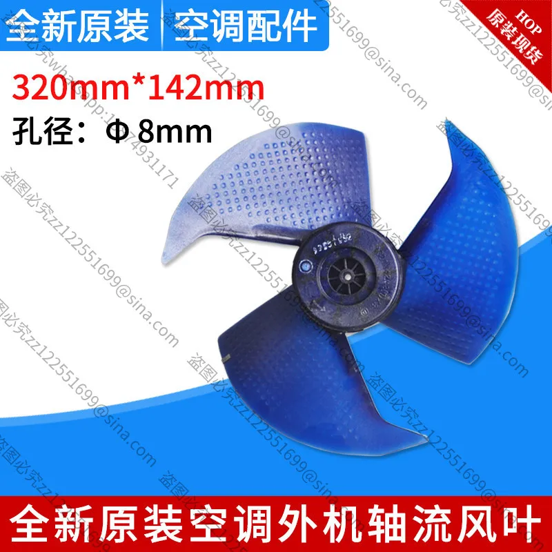 Applicable To Air Conditioner Outdoor FanBlades, Axial Fan Blades, Fan Blades