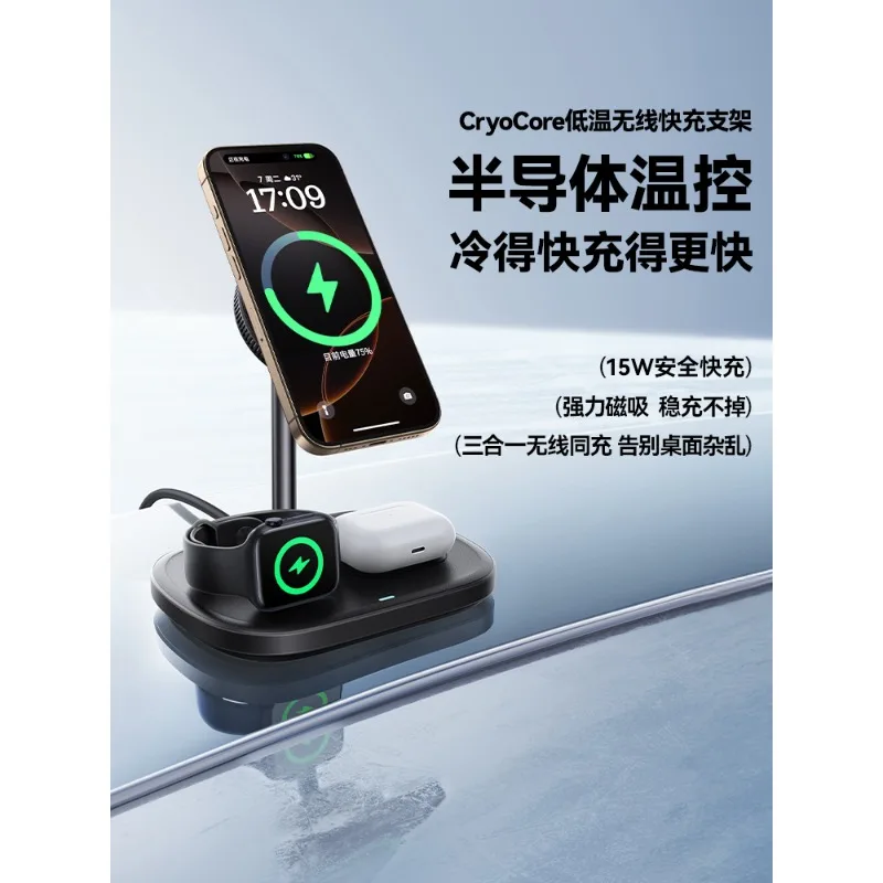 3-in-1 wireless charging semiconductor air cooling for Apple 16 mobile phone iWatch watch 15 earphones magsafe