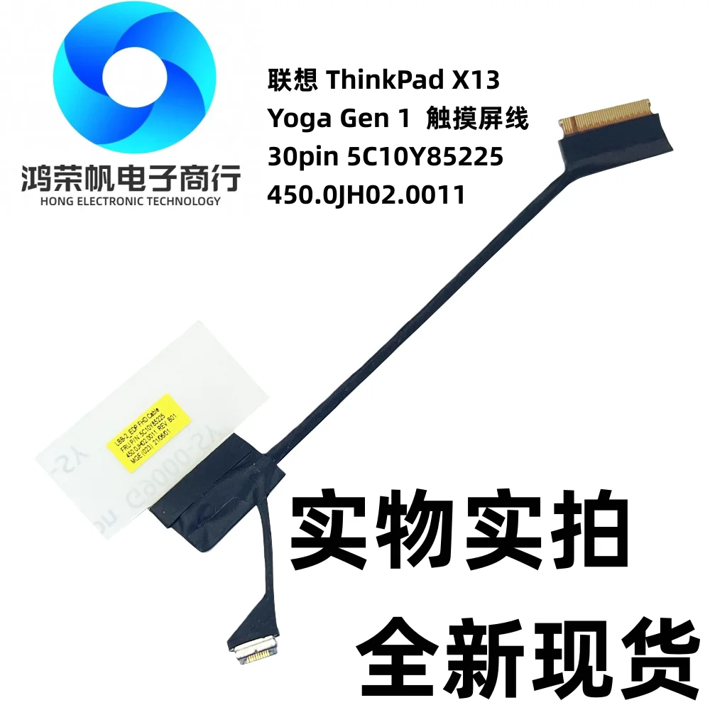 For Lenovo ThinkPad X13 Yoga Gen1 Touch Screen Cable 30pin 450.0JH02.0011