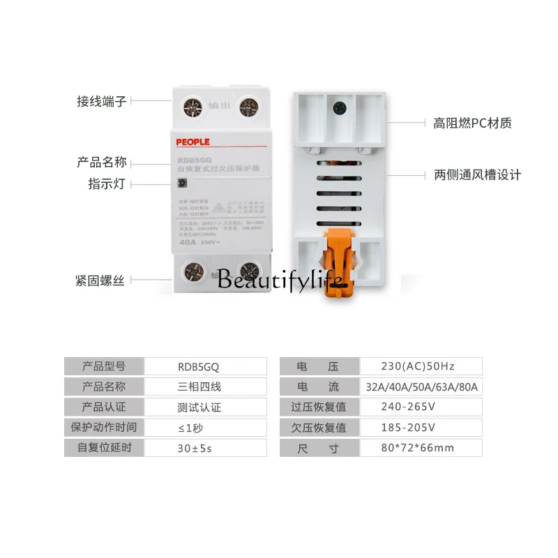 Over/Under Voltage Protective Device with Auto-Reclosing Function. Household 220V Lightning Protection Overload Overcurrent