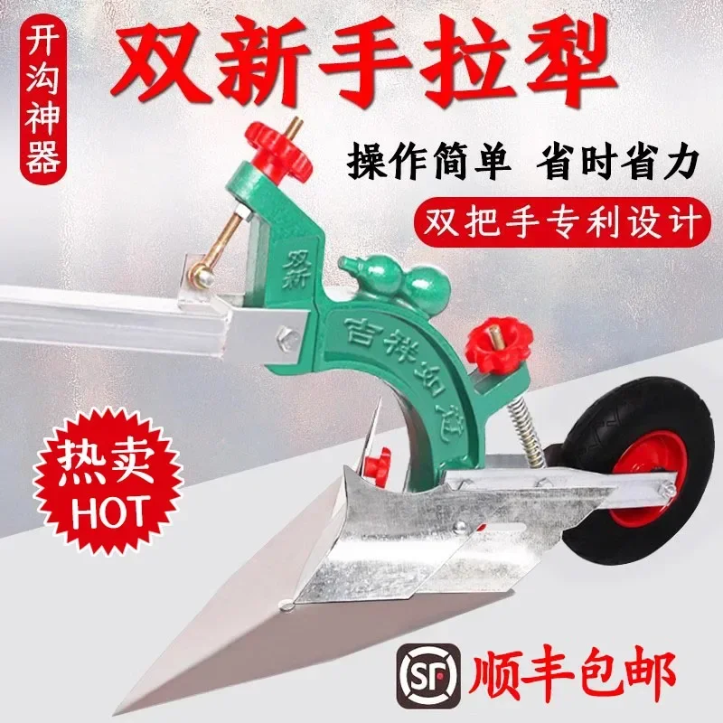 Agricultural hand-pulled plow human-powered tillage machine Small trenching machine Ridge micro-tillage machine translation