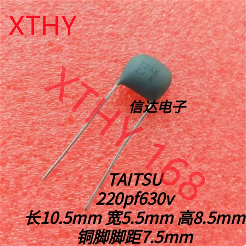 

Медный аудиоконденсатор в мягком корпусе 220pF 630V 0.00022uF 630V 221/630V