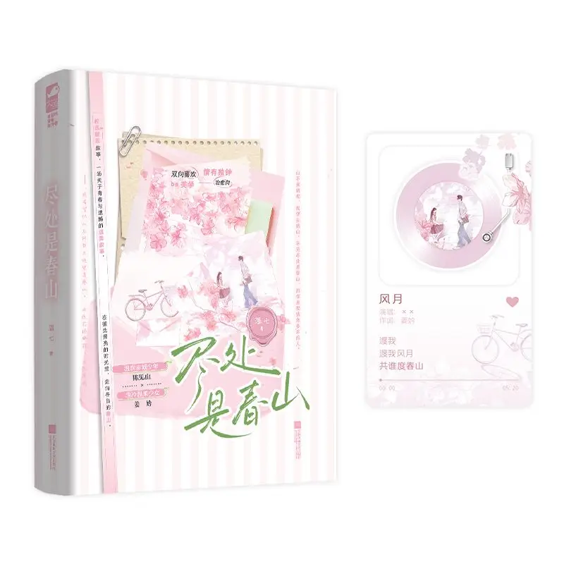 Two-Way Crush Fiction Spring Hills Everywhere Youth Story Cool Boy & Soft Girl Gentle High School Secret Crush Romance