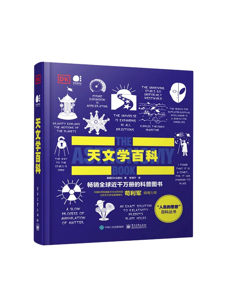 

Book-Winshare Astronomy Encyclopedia