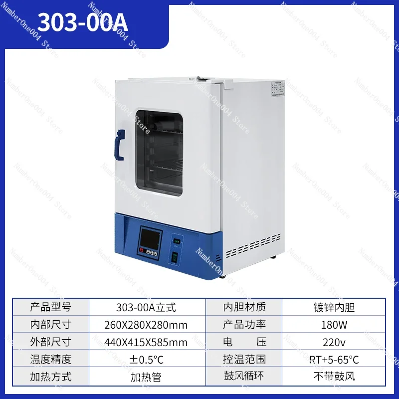 Applicable to Temperature , Peritoneal Fluid , Microbial Bacterial Incubator, Seed Germination Box