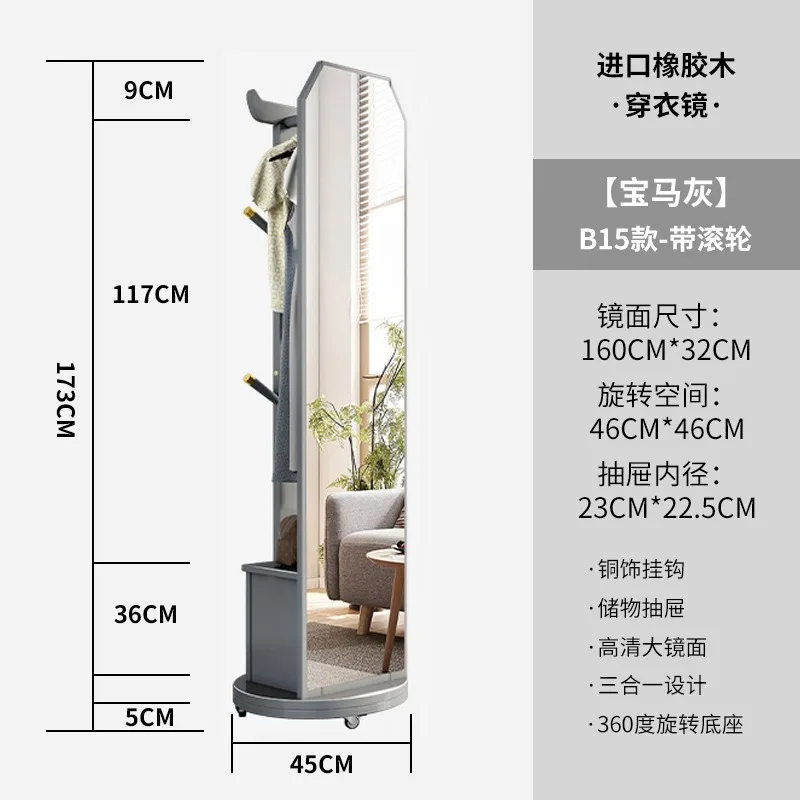 Household light luxury coat rack Modern rotatable solid wood with mirror drawer integrated hanger